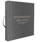 �������� ��� | Bellavista